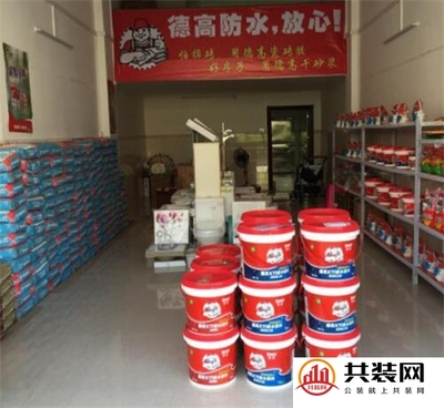 德高防水漿料質(zhì)量好嗎 德高防水漿料選購兩大原則